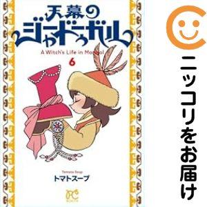 送料無料 ナッちゃん 全21巻 たなかじゅん なっちゃん 中古コミック