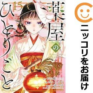 予約商品】地縛少年 花子くん コミック 全巻セット(1-23巻 予約商品】地縛少年 花子くん コミック 全巻セット(1-23巻