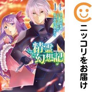 新品 / ライトノベル 精霊幻想記 (全29冊) 全巻セット : 漫画全巻