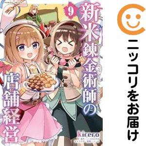 661034】ReLIFE 全巻セット【全15巻セット・完結】夜宵草 : コミ直