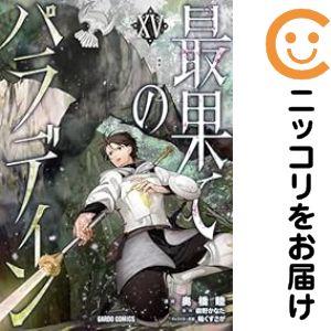 新品 / ワンダンス (1-15巻 最新刊) 全巻セット : 漫画全巻ドットコム