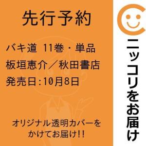 バキ道 セットの商品一覧 通販 Yahoo ショッピング
