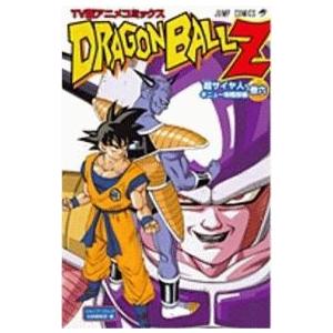 Tv版アニメコミックスドラゴンボールz 超サイヤ人 ギニュー特戦隊編 全巻セット 1 6巻 完結 Placewell In Index Php