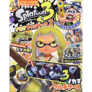 Splatoon３　マルチケース＆ポストカード付きイカすファンブック2｜comicmatomegai