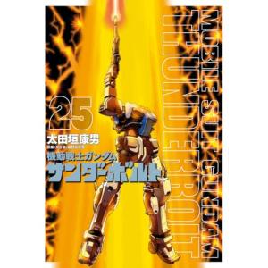 輝く高品質な 機動戦士ガンダムサンダーボルト 1 16巻セット すべて通常版 Qfm