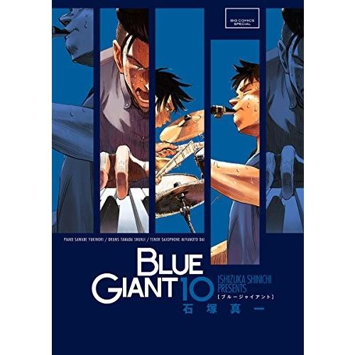 BLUE GIANT 1-10巻セット