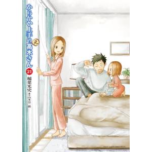 からかい上手の（元）高木さん　1-21巻セット｜comicmatomegai