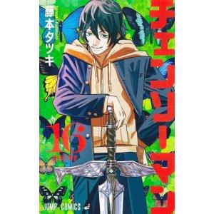 チェンソーマン 1-16巻セット｜comicmatomegai