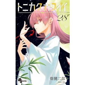 トニカクカワイイ　1-27巻セット｜comicmatomegai