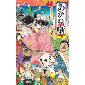 あかね噺 1-11巻セット｜comicmatomegai