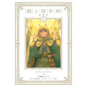 狼と香辛料 愛蔵版コミック 1-2巻セット｜comicmatomegai