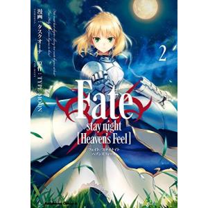 Fate/stay night [Heaven's Feel]　2巻｜comicmatomegai