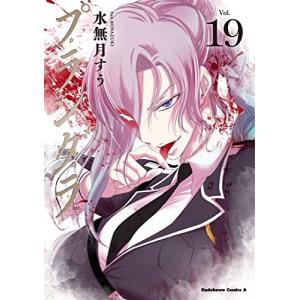 プランダラ　19巻｜comicmatomegai