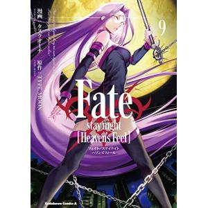 Fate/stay night [Heaven's Feel]｜comicmatomegai