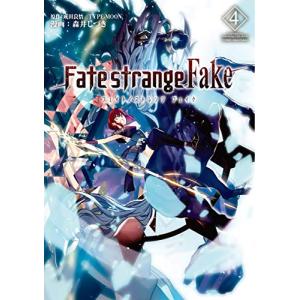 Fate/strange Fake コミック版　vol.4｜comicmatomegai