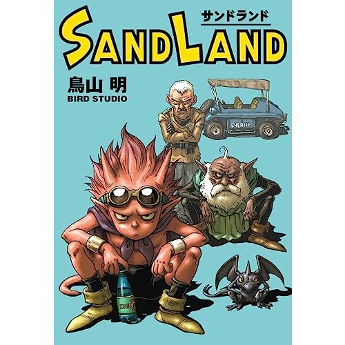 SAND LAND 完全版