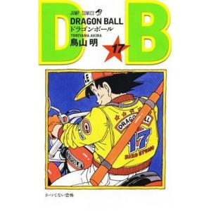 DRAGON BALL　ドラゴンボール　17巻｜comicmatomegai