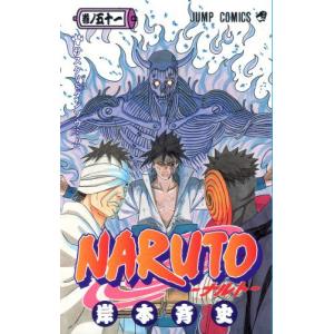 NARUTO ナルト 51巻｜comicmatomegai