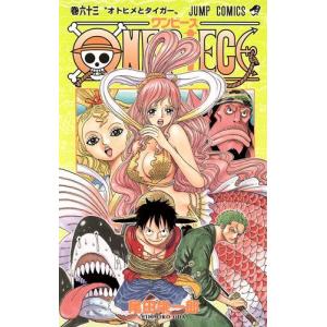 ONE　PIECE-ワンピース　63巻｜comicmatomegai