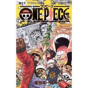 ONE　PIECE-ワンピース　70巻｜comicmatomegai