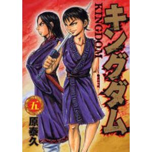 キングダム　5巻｜comicmatomegai