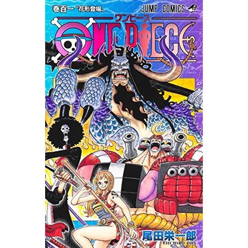 ONE PIECE 101巻