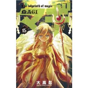 マギ 15巻｜comicmatomegai