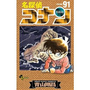 名探偵コナン　91巻 小学館　少年サンデーコミックスの商品画像