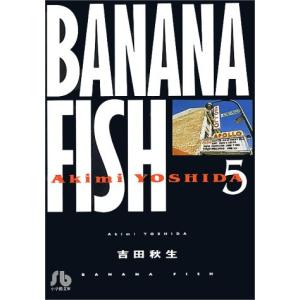 BANANA FISH マンガ文庫版　5巻　｜comicmatomegai