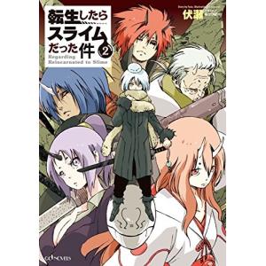 転生したらスライムだった件 漫画 2巻の商品一覧 通販 Yahoo ショッピング