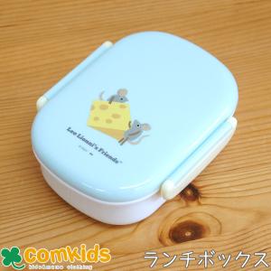 レオレオニ Leo Lionni ランチボックス チーズ 子供用お弁当箱・1段ランチボックス 幼稚園 キッズ　Cheese