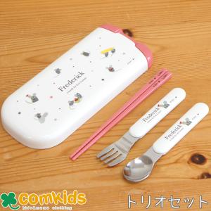 レオレオニ Leo Lionni トリオセット ...の商品画像