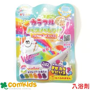 NOL  まなぶろ　カラフルバスパレット　 入浴剤　香り付き　お風呂