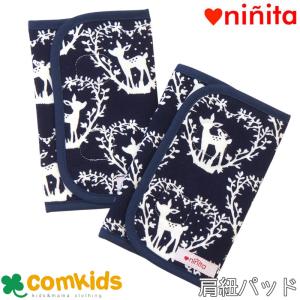 ninita（ニニータ）肩紐きれいパッド サッキングパッド 肩ベルトカバー