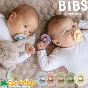 BIBS ビブス　天然ゴムおしゃぶり Colour デンマーク製 北欧　新生児　出産祝い　ベビーギフト　赤ちゃん　0ヶ月〜6ヶ月　6ヶ月〜18ヶ月｜comkids-y