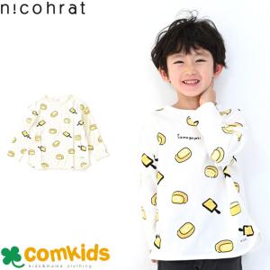 nico hrat ニコフラート たまごやきロングＴシャツ キッズ 子供服 長袖Tシャツ　ロンT｜comkids-y