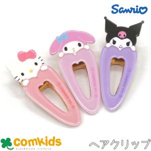 CRUX（クラックス） サンリオキャラクターズ ヘアクリップ 8柄 [M便 1