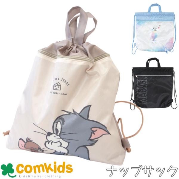 キャラクターナップサック プールバッグ ビーチバッグ 体操服入れ 幼稚園 通園グッズ 入学準備 内側...