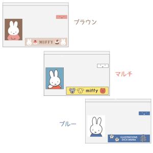 マイナカード クリアケース ミッフィ 6枚入り...の詳細画像1