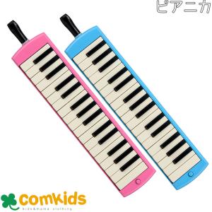 鍵盤ハーモニカ ピアニカ ヤマハ P-25F    22個セット、　　幼稚園児 YAMAHA ピアニカ ヤマハ P-25F 音楽 楽器 メロディオン 鍵盤ハーモニカ