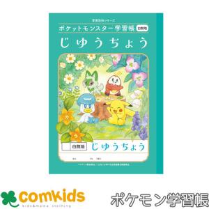 ショウワノート 星のカービィ 自由帳 B5 4901772088257 新入学文具 [M