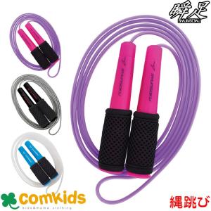 デピカ 瞬足なわとびBM(子供用 男の子 女の子 kids 小学生