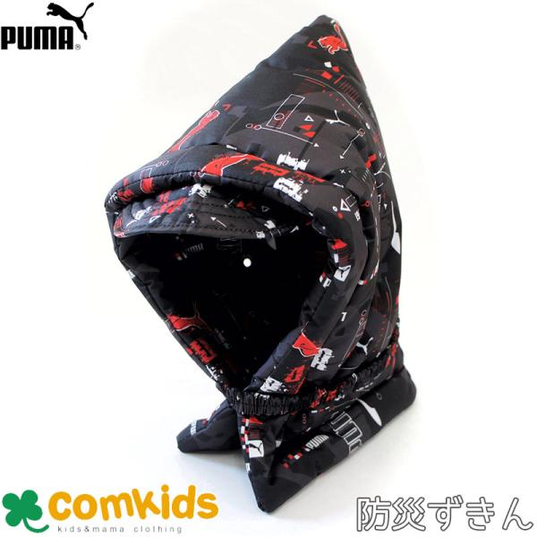 PUMA プーマ 防災ずきん 防災頭巾　防災グッズ　災害　座布団　背もたれクッション　 幼稚園 通園...