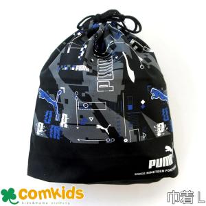 PUMA プーマ 巾着L 体操着入れにピッタリサイズの巾着袋 体操服入れ 幼稚園 通園グッズ 小学校 入学準備