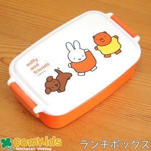 ミッフィー Miffy 抗菌 お弁当5点セット 箸 子供用お弁当箱 カトラリー