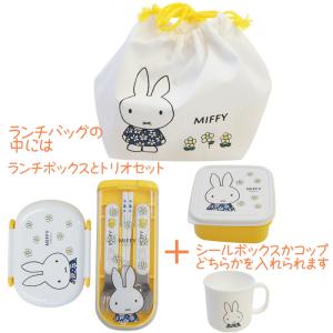 ミッフィー miffy お弁当袋 ランチ巾着 ...の詳細画像3