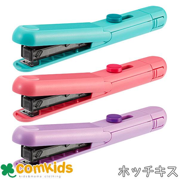 MOTICK モティック　ペンケースに入るホッチキス　マックス　HD-10SK  ホチキス　文房具　...