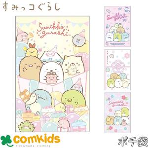 ポチ袋(すみっコぐらし)5袋入り お年玉 ぽち袋...の商品画像