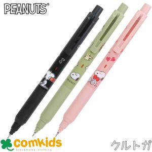 PEANUTSスヌーピーシャープペン8本セットクルトガ7本とドクターグリップ1本 PEANUTSスヌーピーシャープペン8本セットクルトガ7本とドクター