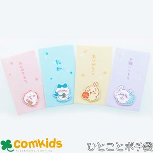 sanrio（サンリオ） MIX 金 ポチ袋 新札用 3枚入り 封シール付 折らず